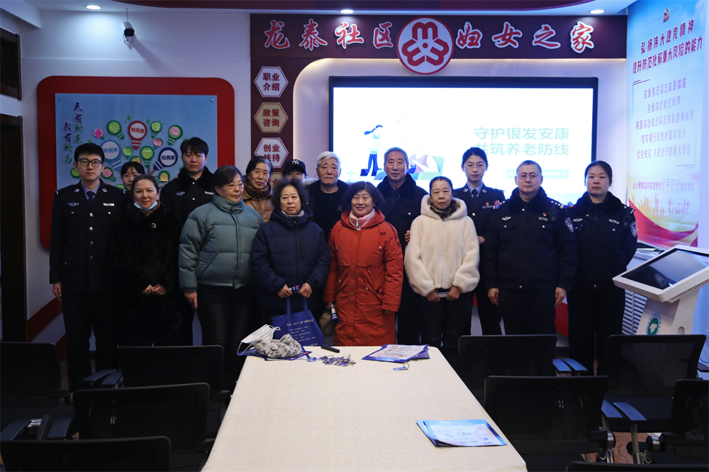 冰城刑侦进社区 反诈宣讲暖民心
