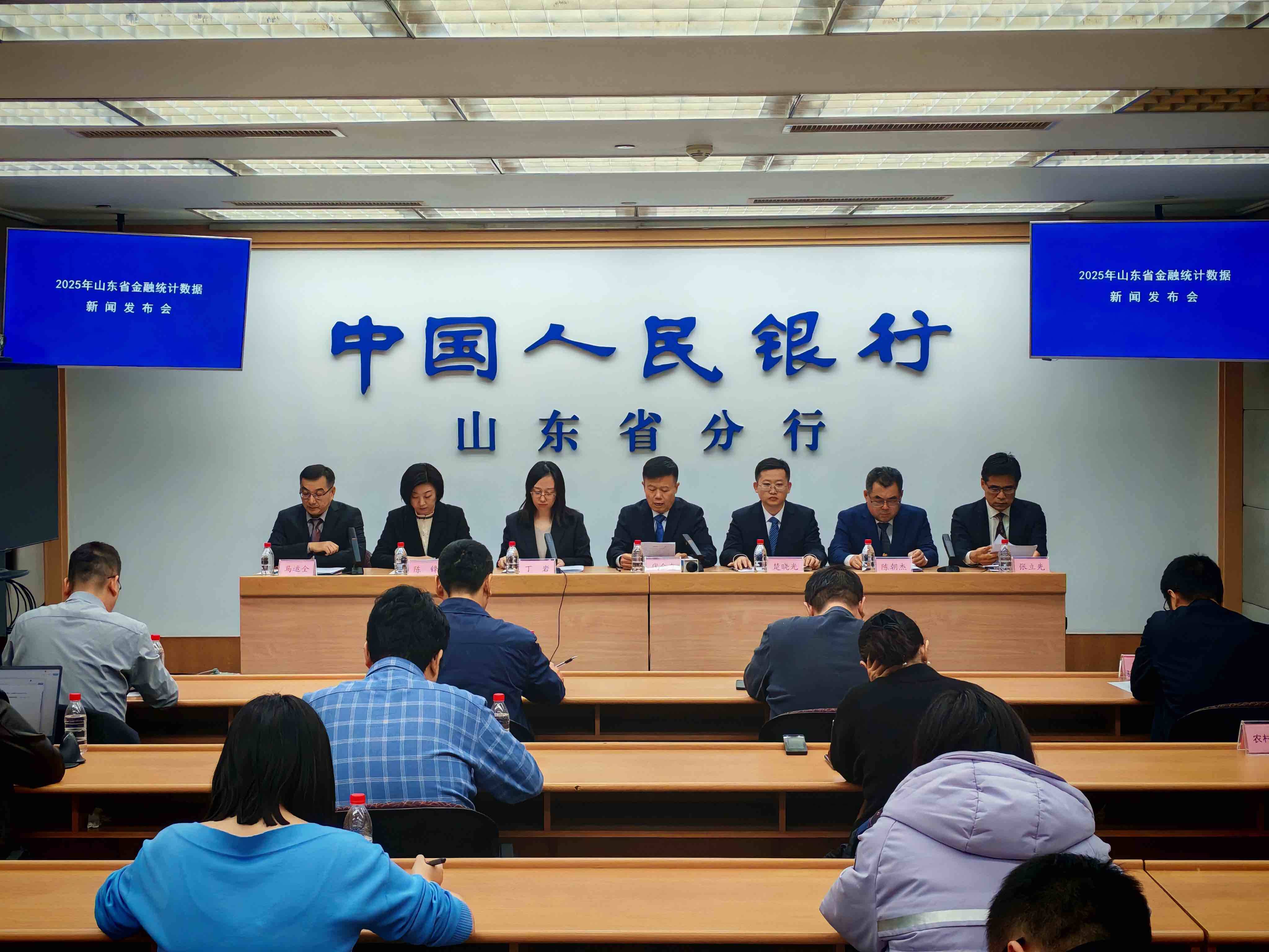 2025年山东金融呈现“量稳、价降、面扩”良好态势_凤凰网