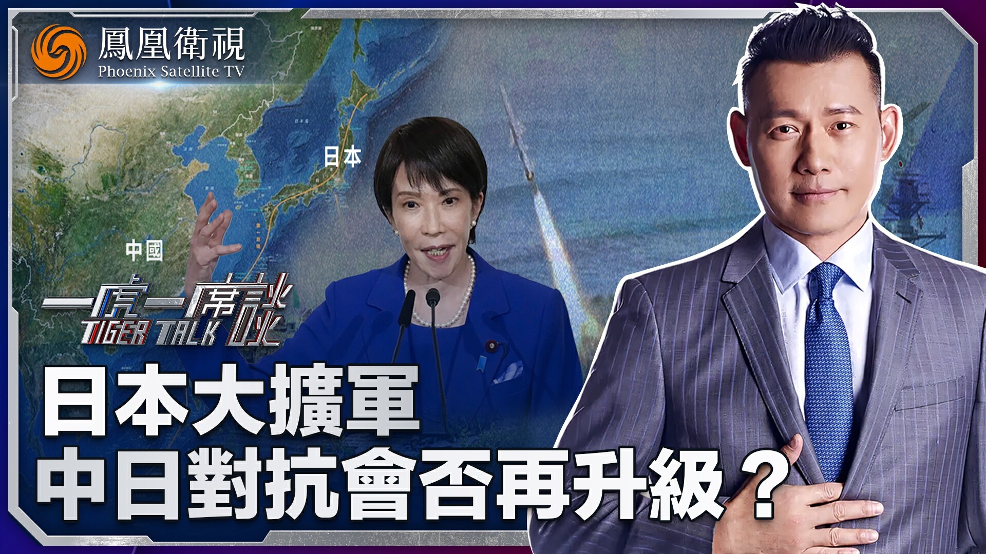 日本大扩军，中日对抗再升级？