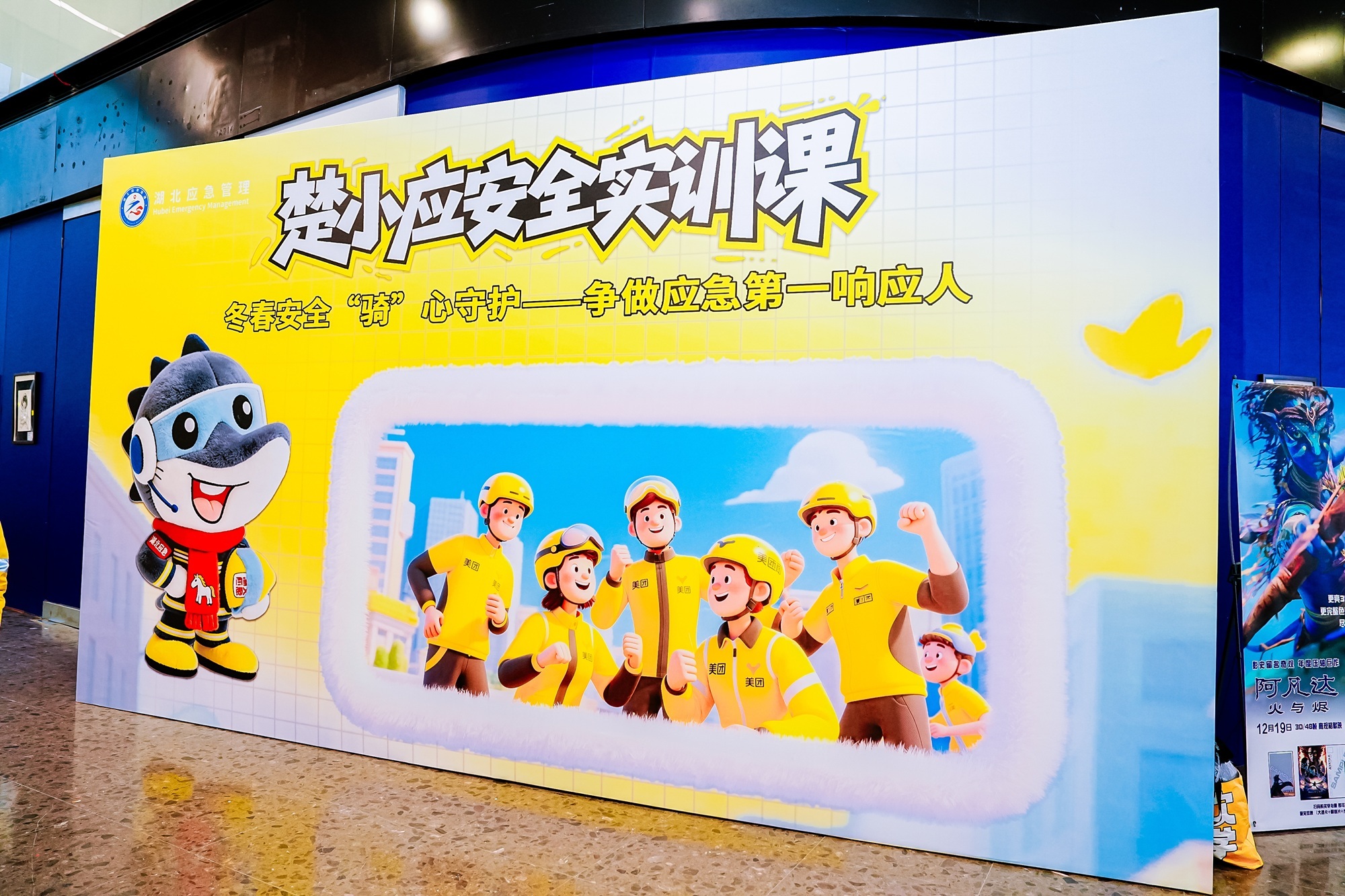 冬季安全“骑”心守护 政企联动培育“应急响应第一人”