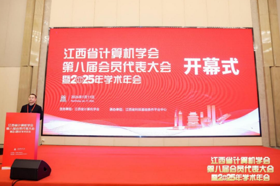 南昌师范学院校长杜建强当选江西省计算机学会第八届理事会理事长