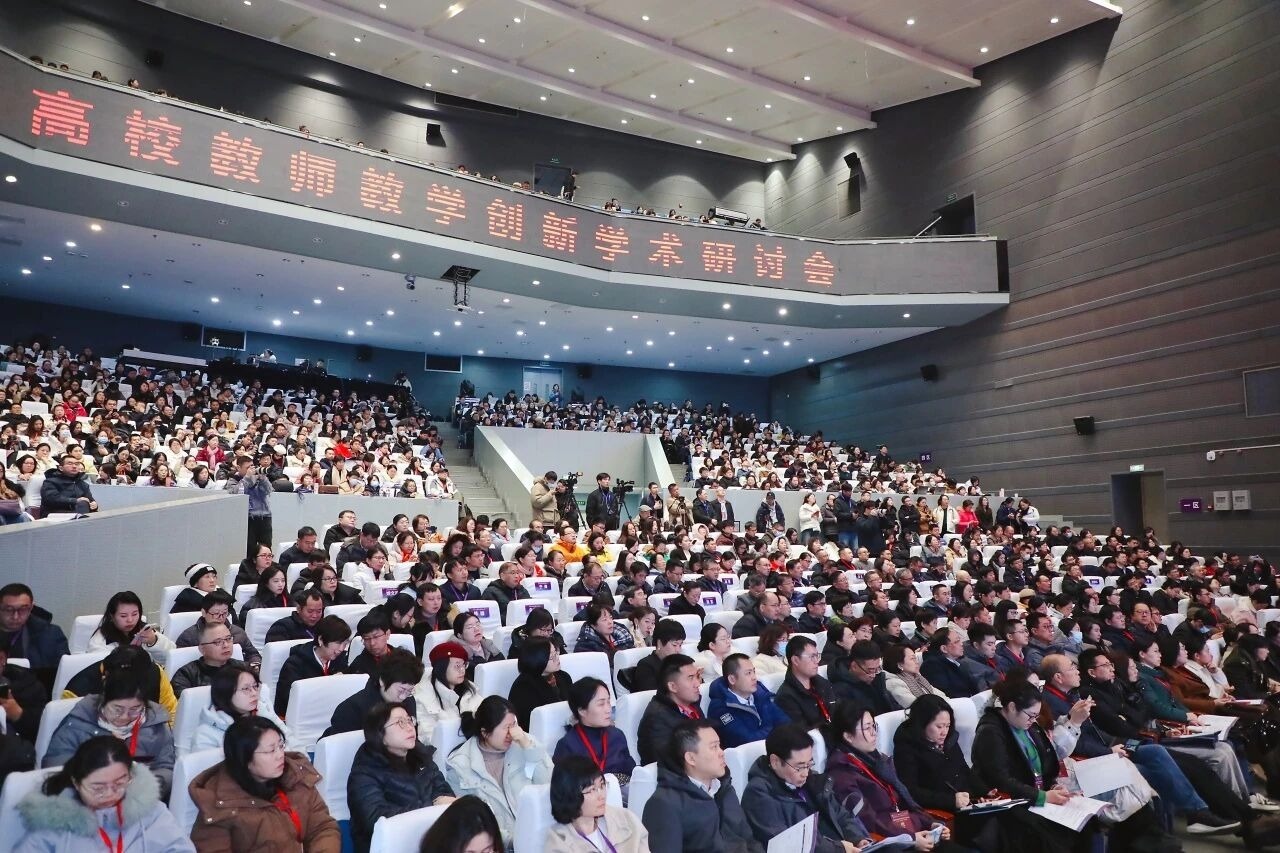 首届高校教师教学创新学术研讨会在南京成功举办