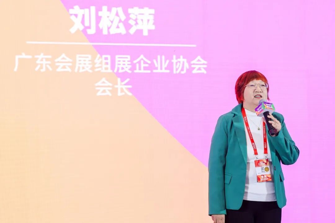 广东会展组展企业协会会长刘松萍