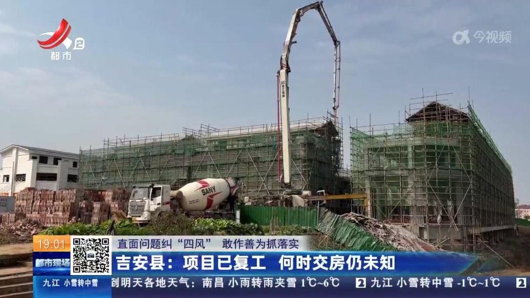 吉安县：商铺交付逾期已一年 至今未完工