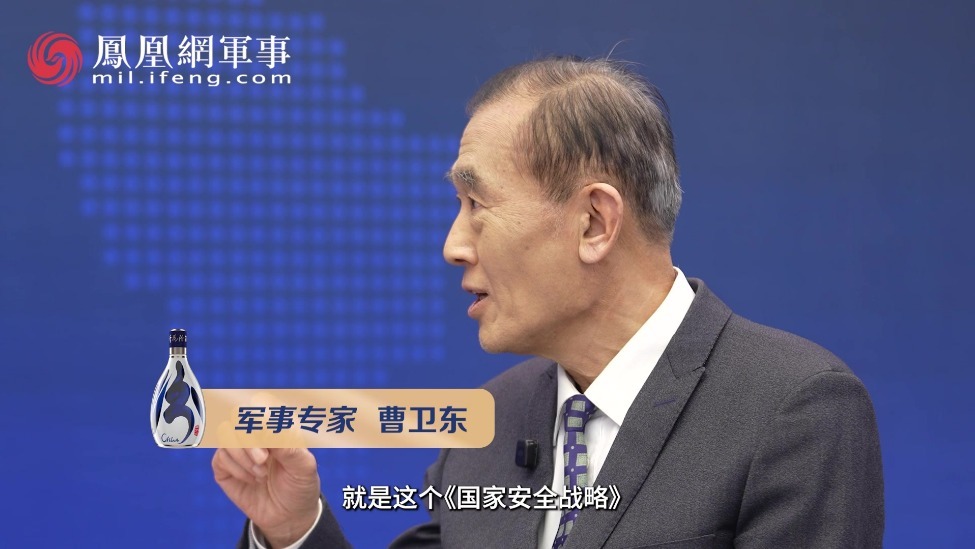 汾酒·凤凰军机处丨小国抱团共御外敌 美国恐难主导西半球