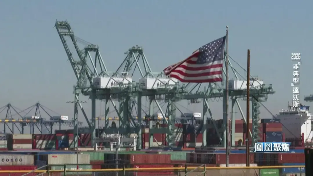 特朗普在达沃斯论坛宣称不对欧征关税，表明其极限施压外交已达成目的？