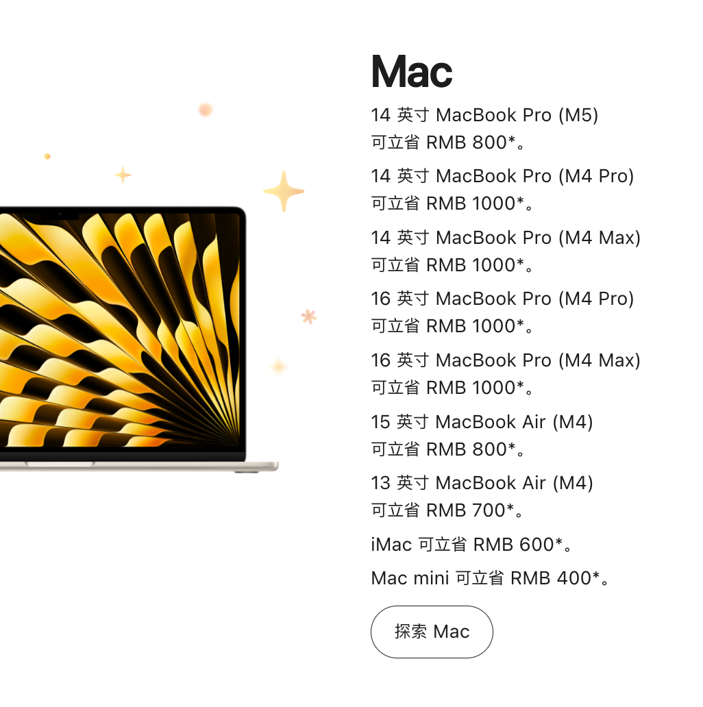 苹果手机等产品限时促销 苹果官网最高降价1000元