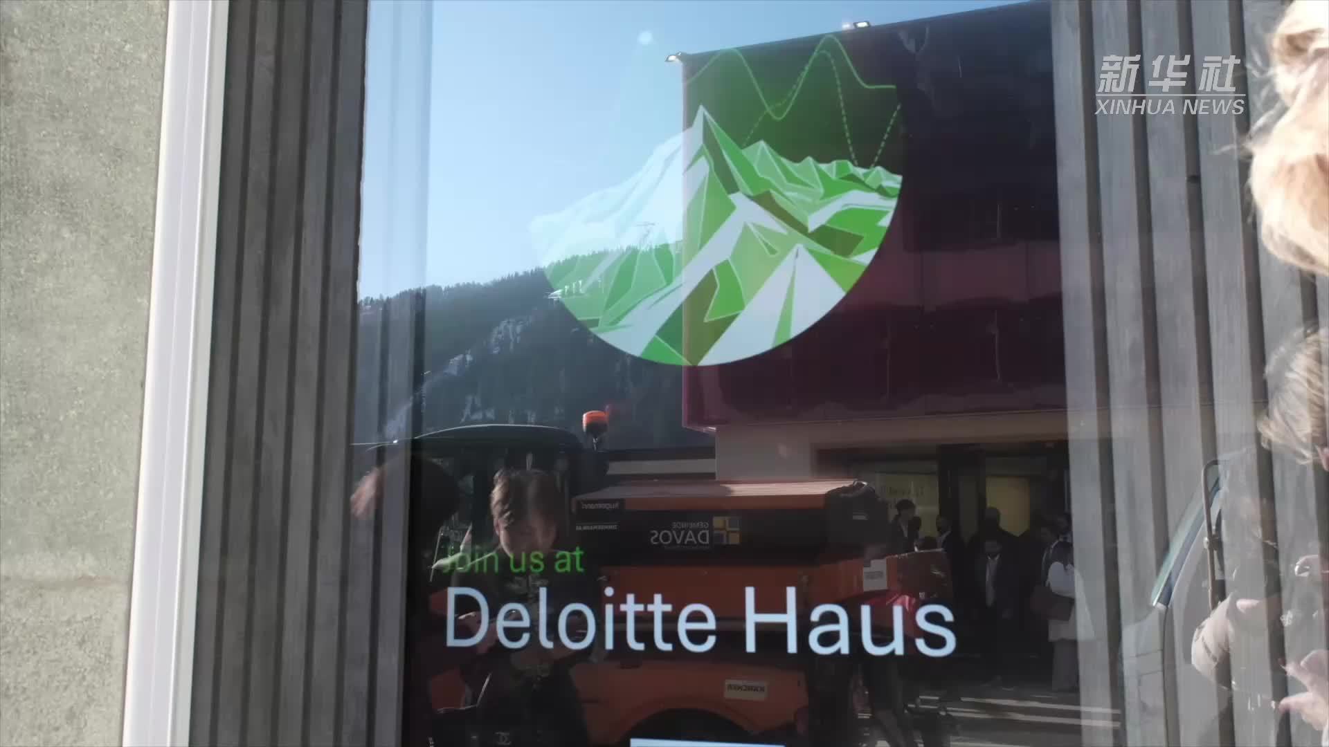 德勤中国首席执行官刘明华：中国以创新开放成为全球经济的“新动能”和“稳定锚”