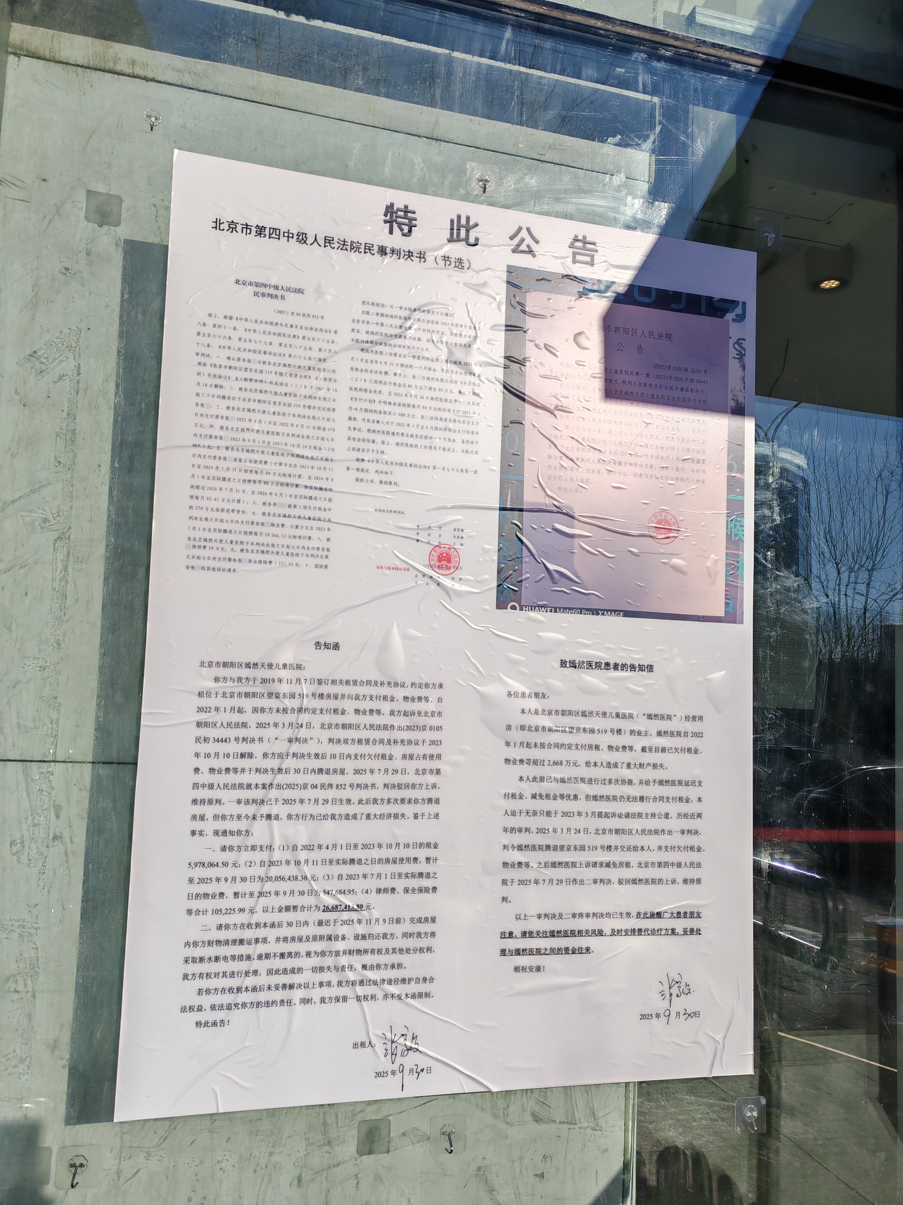 凤凰网《风暴眼》摄