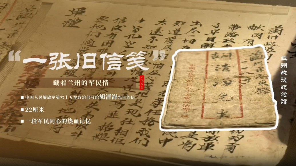 70余年前兰州热血群众主动引路　随军鏖战三天三夜