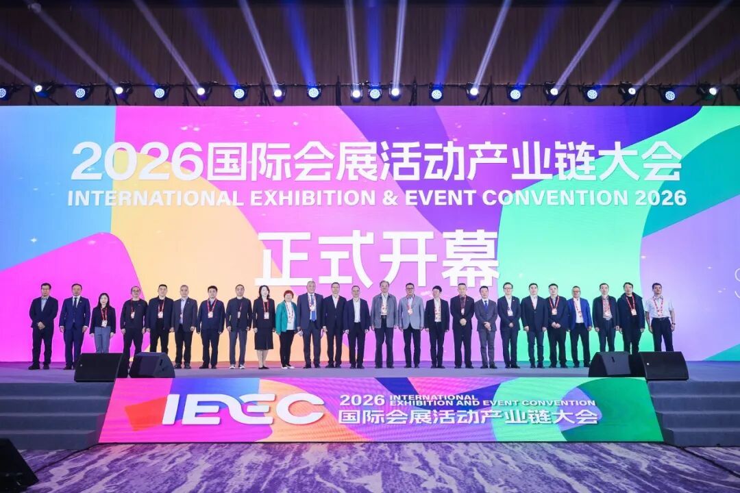 共赴大湾区之约 |  2026第二届展链会在深圳举办