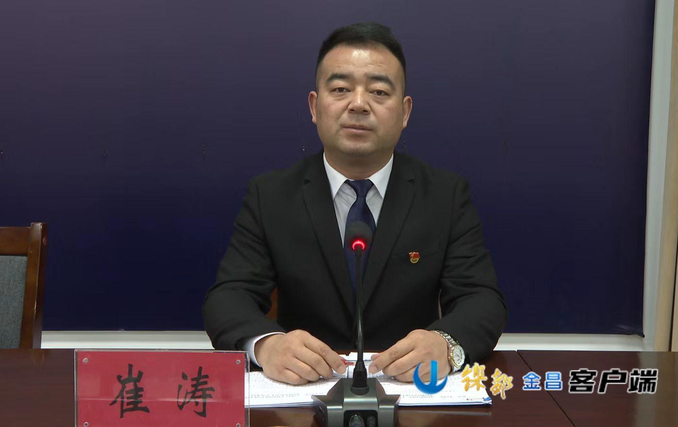 △金昌市民政局党组成员、副局长　崔涛