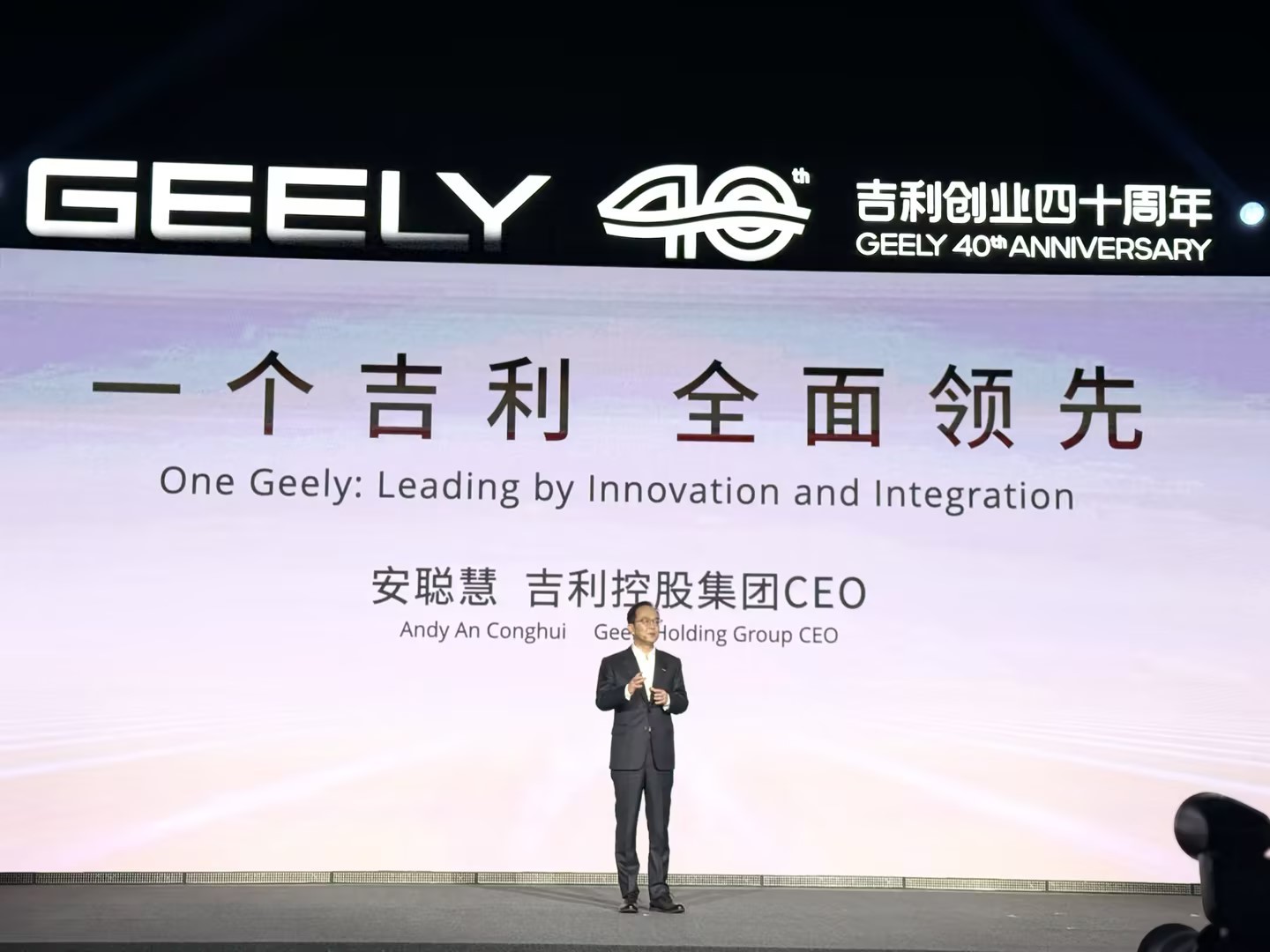 吉利控股公布2030战略目标：全球销量650万辆，营收超万亿元