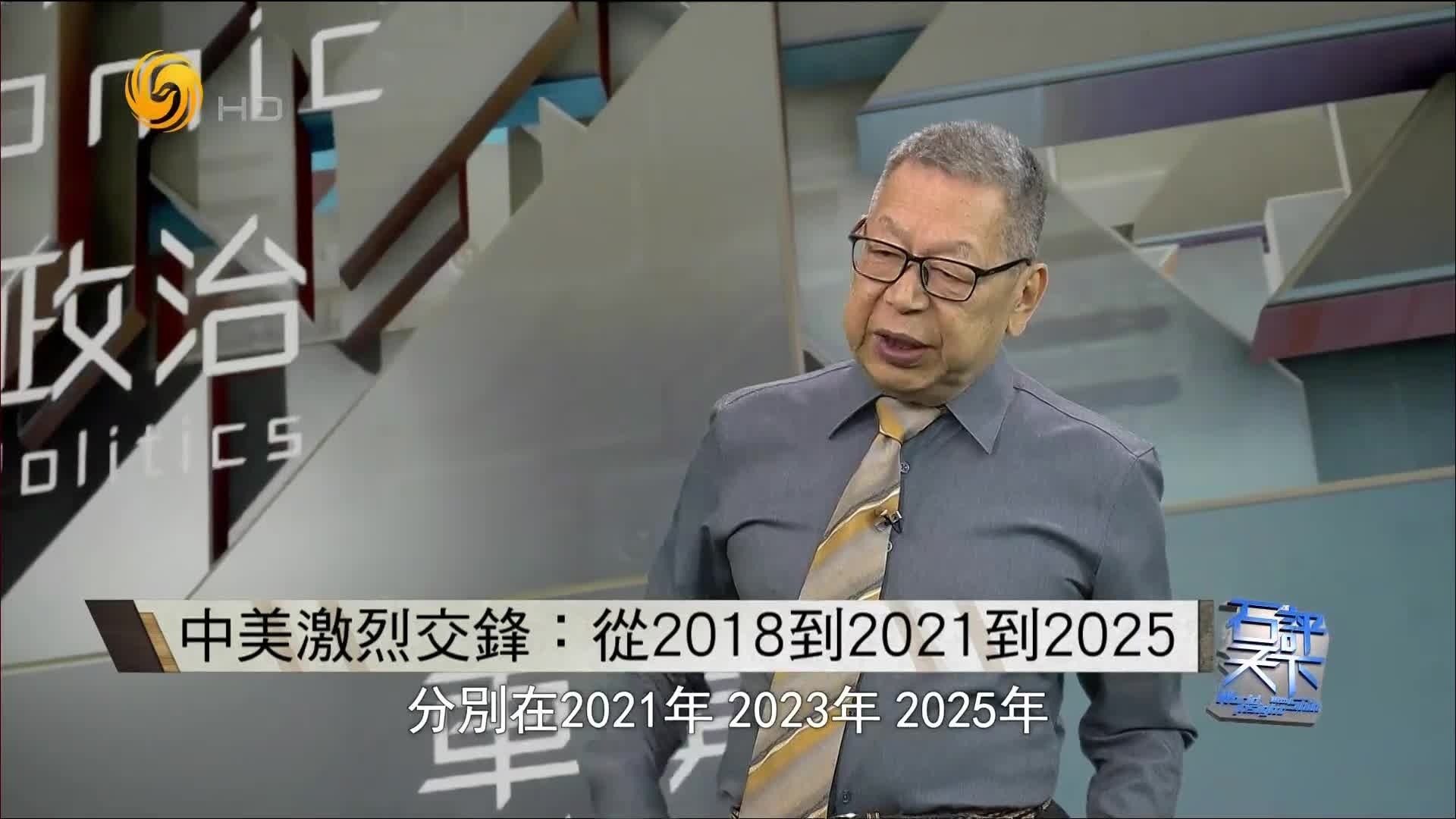 反抗美国霸权，石齐平谈中美激烈交锋的几个关键时刻