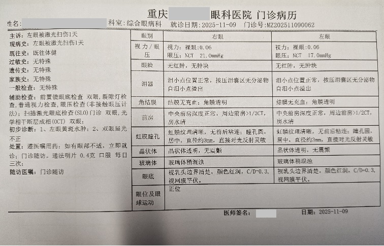我的门诊病历丨作者供图
