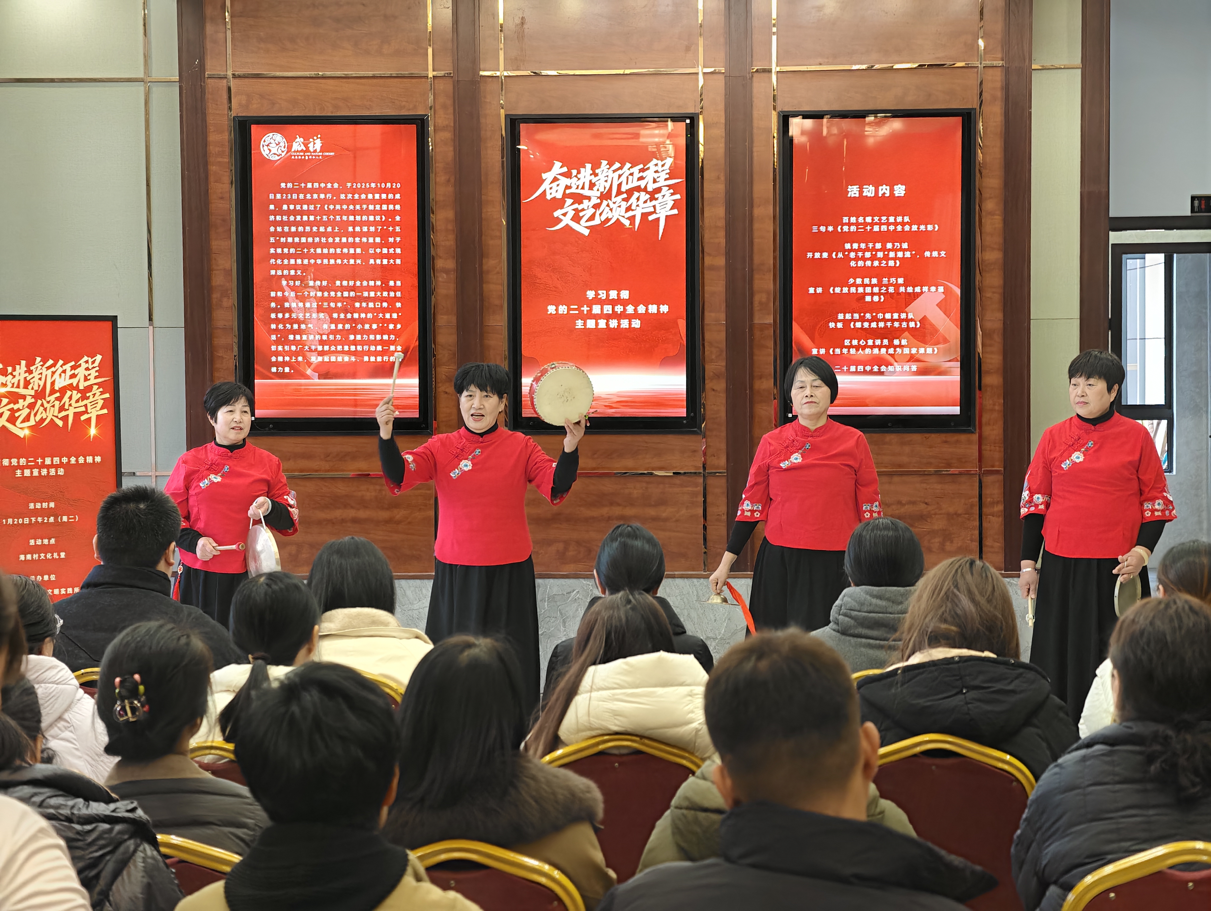 文艺“家常话”讲透全会“大道理” 咸祥镇创新宣讲党的二十届四中全会精神