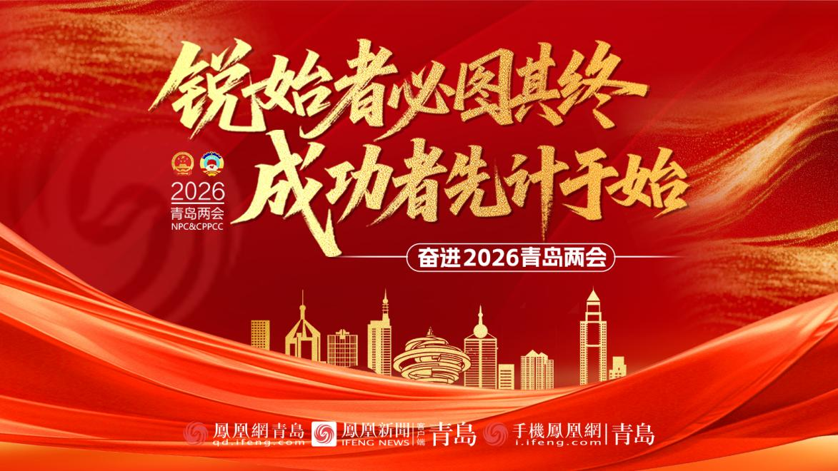 青岛市人大代表张旭明:推广高处作业防坠落安全指导,保障住建系统从业人员安全