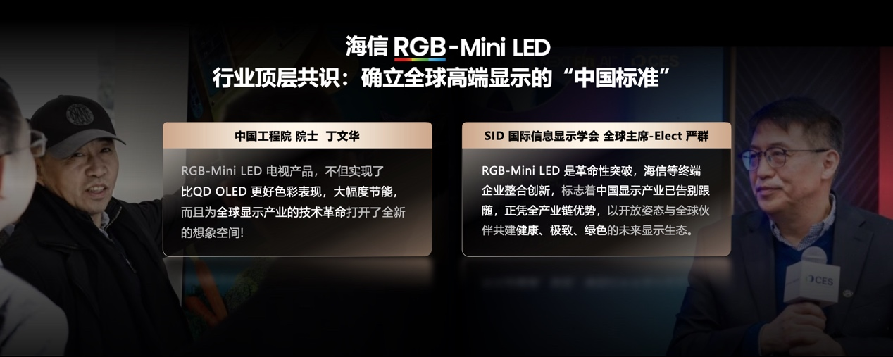 海信发布2026影游旗舰E8S新品,开启RGB-Mini LED换代风暴
