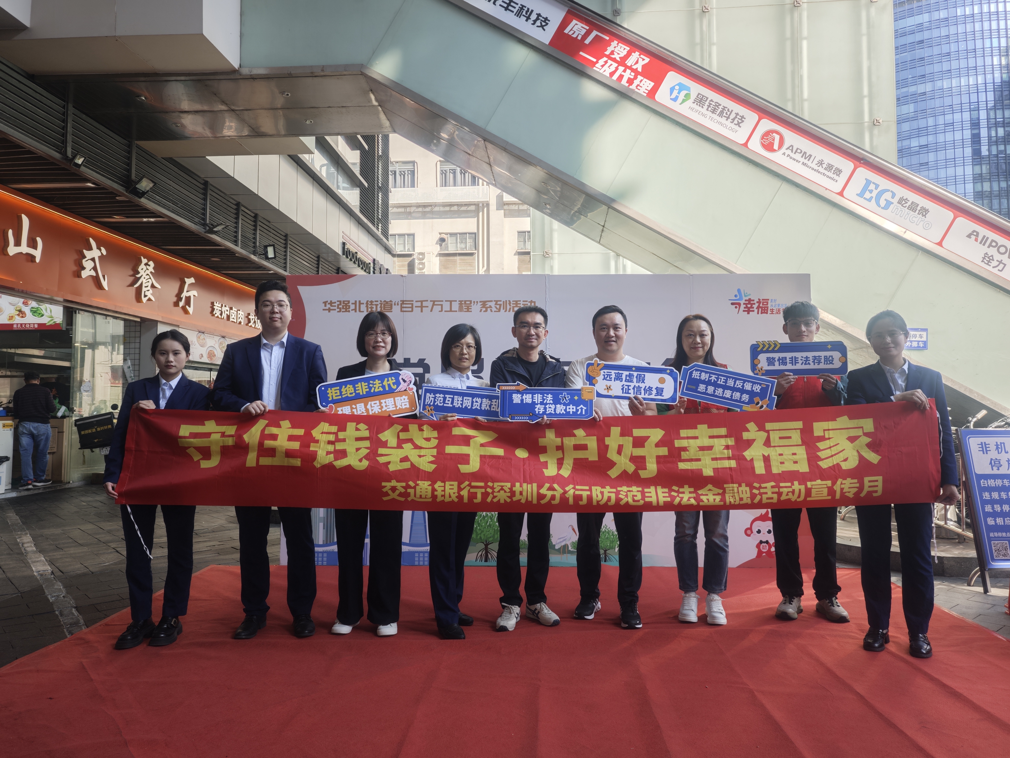 交行深圳分行携手社区开展岁末防非宣传 “青骑兵+网格员”共筑金融安全防线