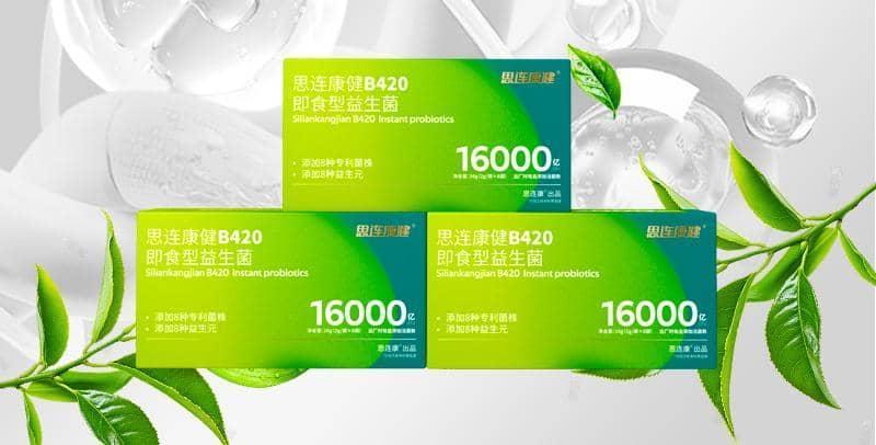 思连康健®B420:以鲜活菌株与多维配方助力轻盈生活体验凤凰网山东_凤凰网