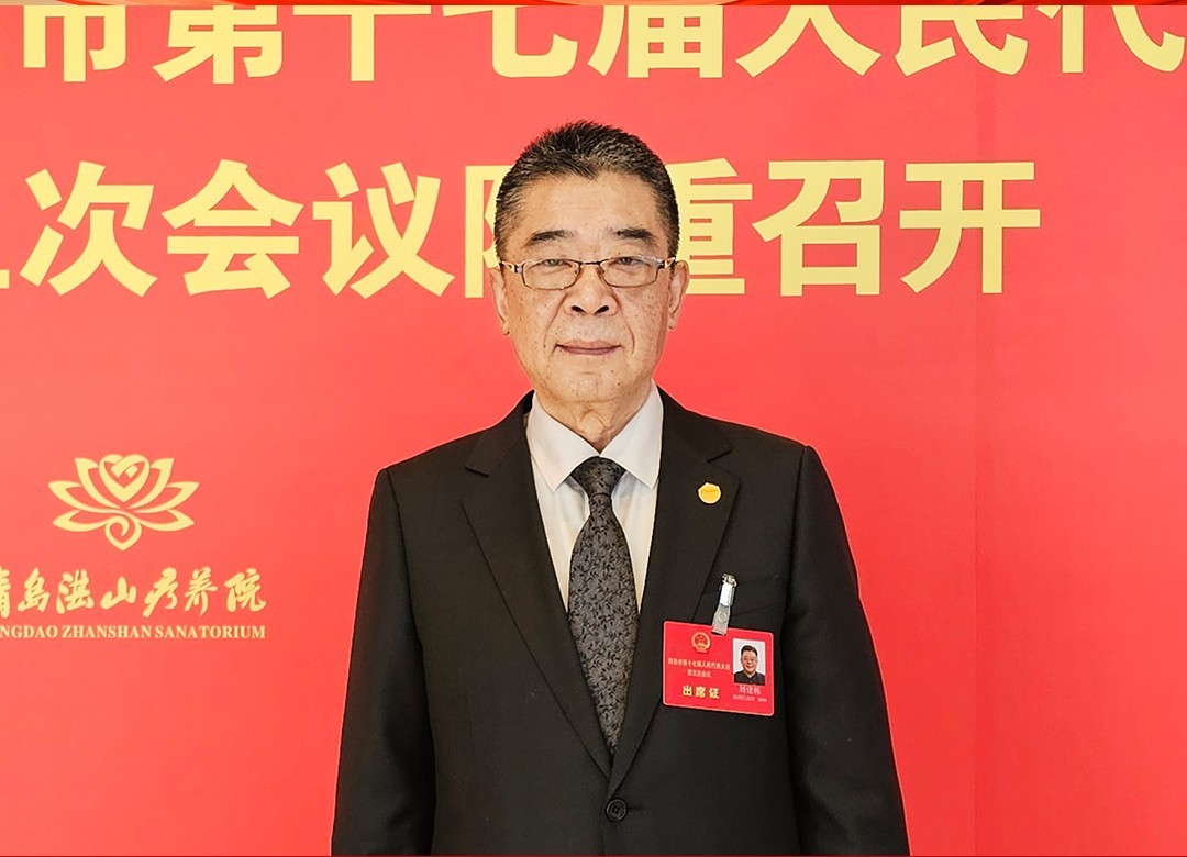 青岛市人大代表刘建栋:优化青岛市营商环境 激发民营经济发展活力