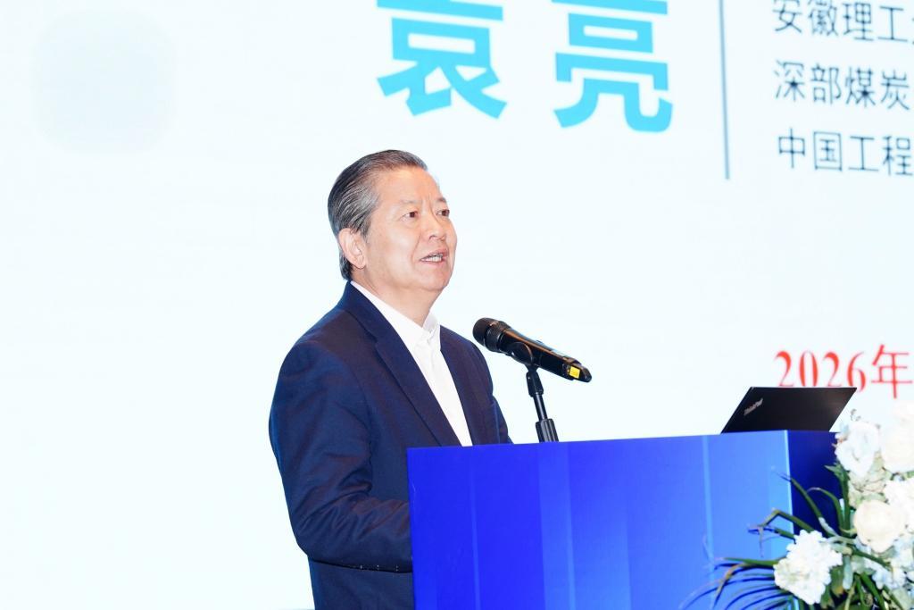 袁亮作主旨报告