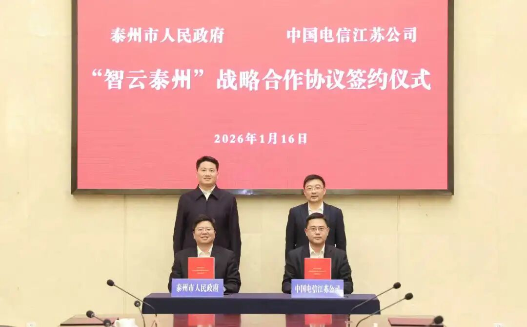 江苏各地市委书记的一周动态（1.12-1.18）