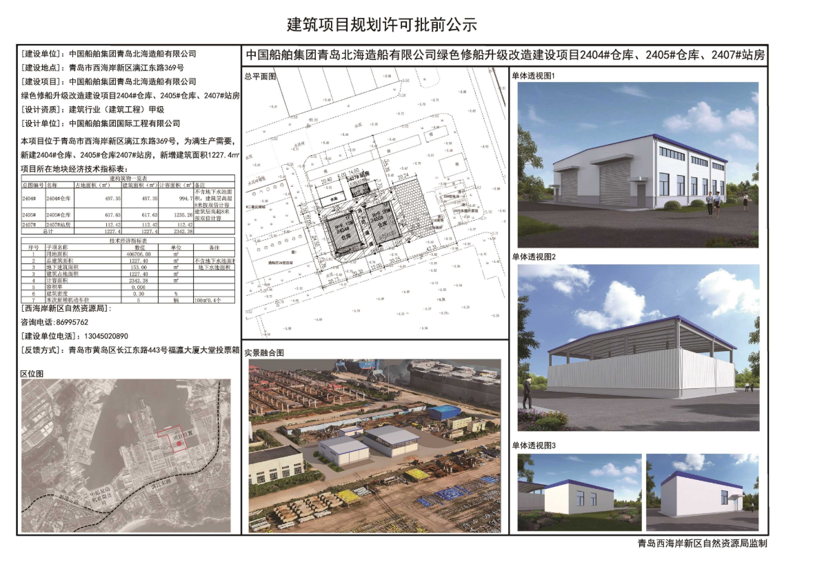 西海岸120亩大项目有了新进展!凤凰网青岛_凤凰网