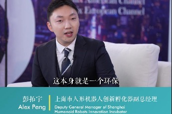 阿布扎比ADSW 凤凰在现场 | 凤凰网对话彭拓宇Alex Peng 上海市人形机器人创新孵化器副总经理