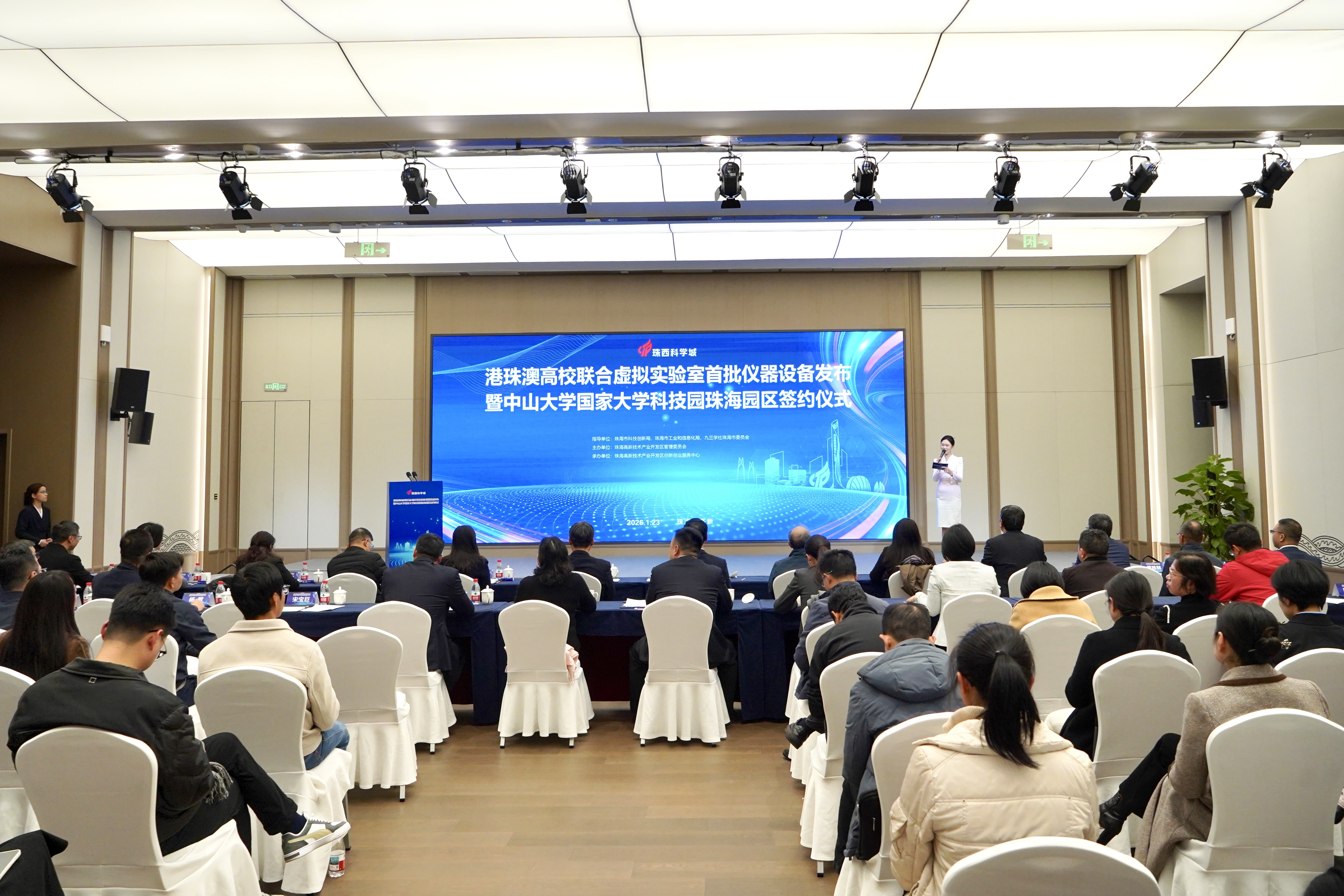 科研资源“一键共享” 珠海高新区两大项目激活大湾区创新活力