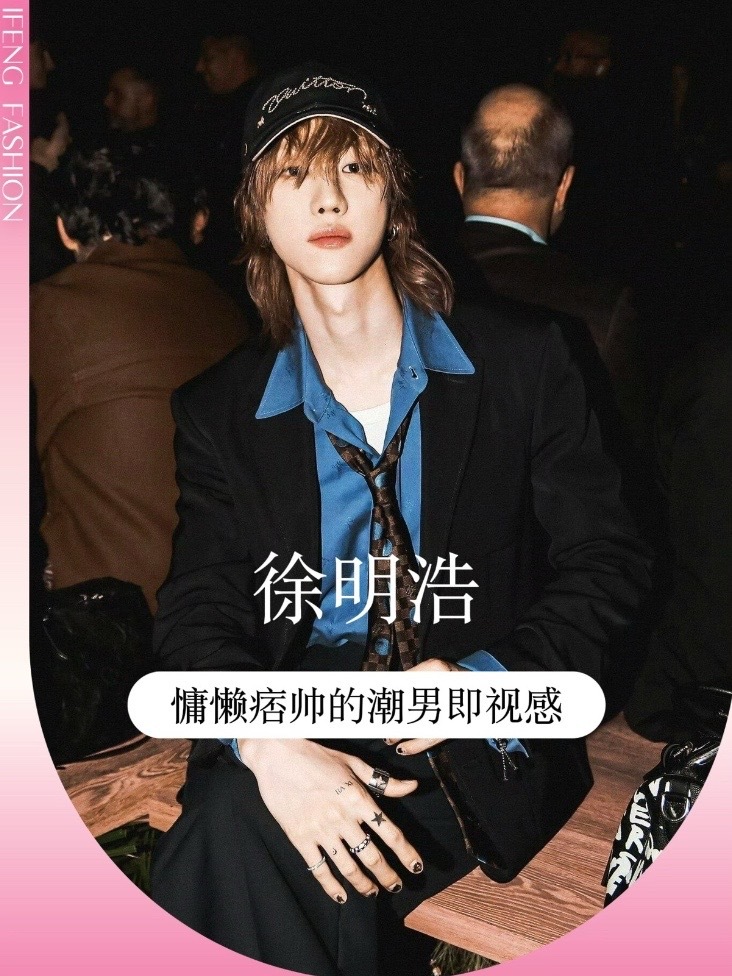 徐明浩不就是行走的潮男穿搭教科书？谁还没看过小八的 LV 大秀造型！狼尾棒球帽配黑西装，单手插兜的松弛感绝了，生图抗打，骨相封神！和王嘉尔、王鹤棣同框，颜值浓度直接超标！#徐明浩 #潮男必备 #巴黎时