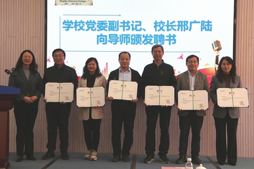 校领导向培训班导师颁发聘书