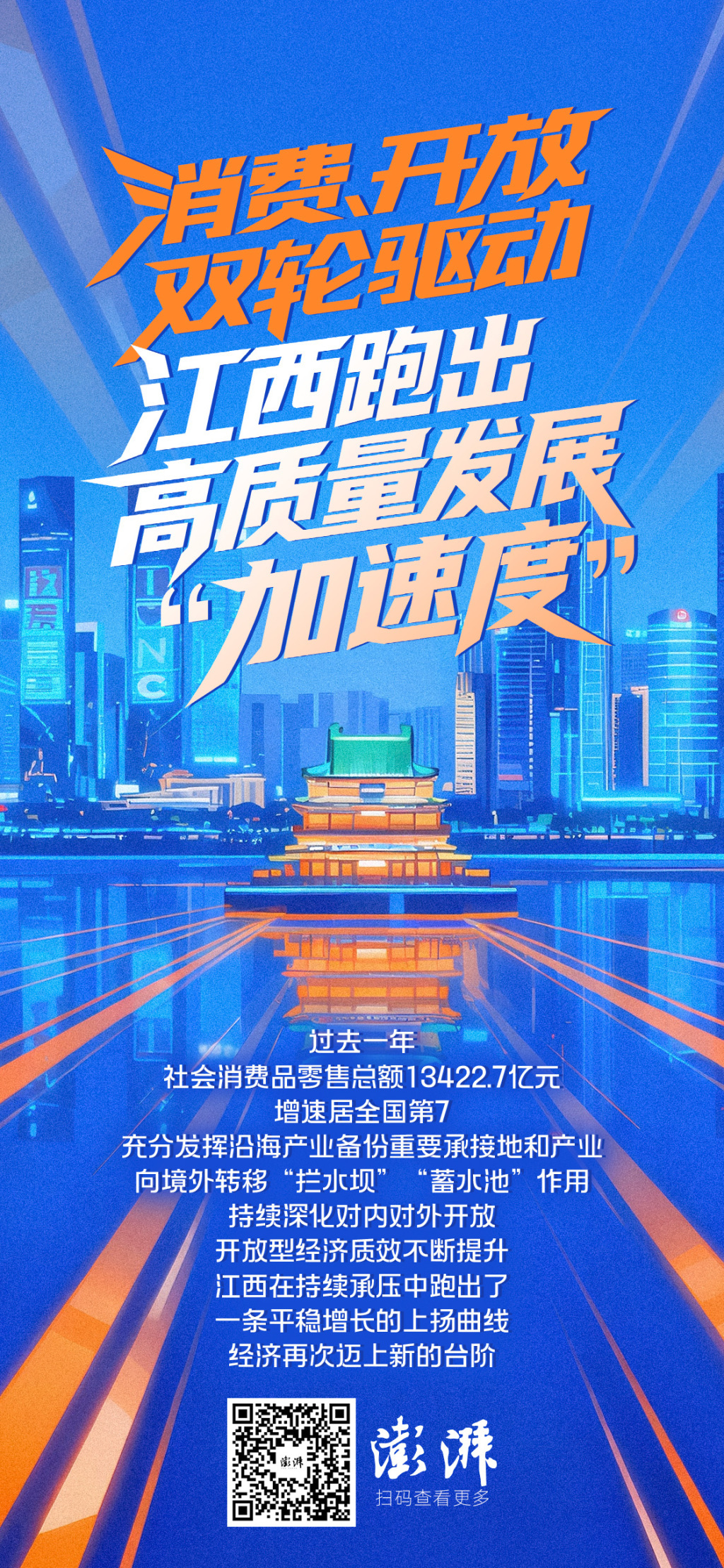 澎湃新闻记者 郑问