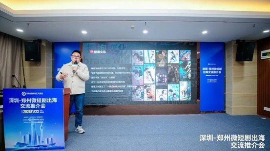 深郑微短剧“双向奔赴”：深圳出海＋郑州产能 共筑产业协同新范式