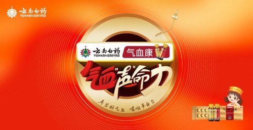 爱你老己2026新春清单：看潘帅狂爱演唱会，唱响气血声命力