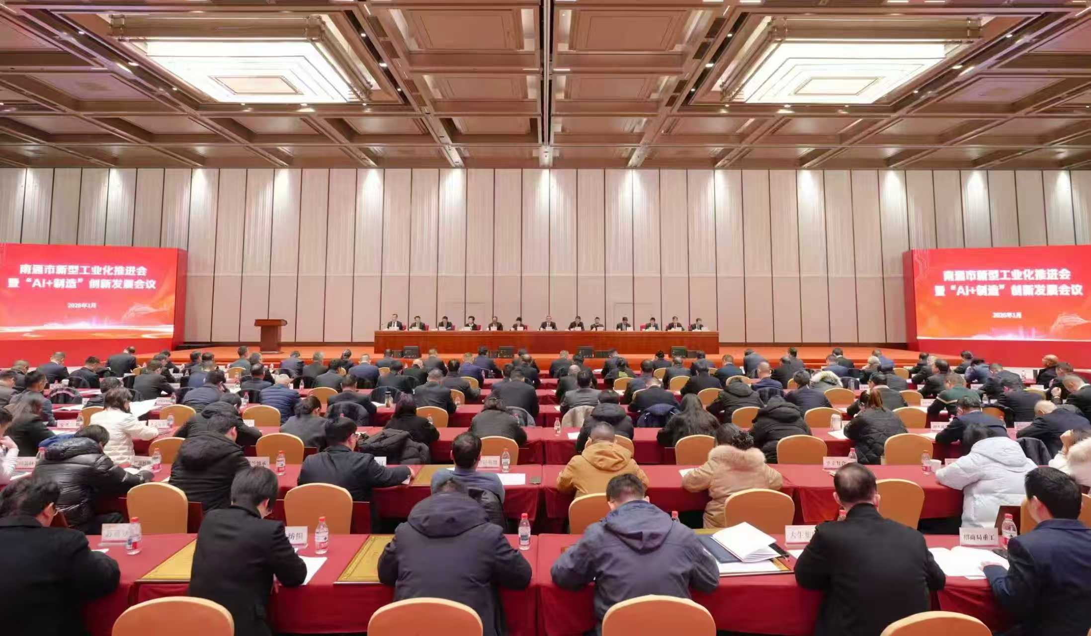 全面拥抱“AI+”,南通制造要发力“智造”!