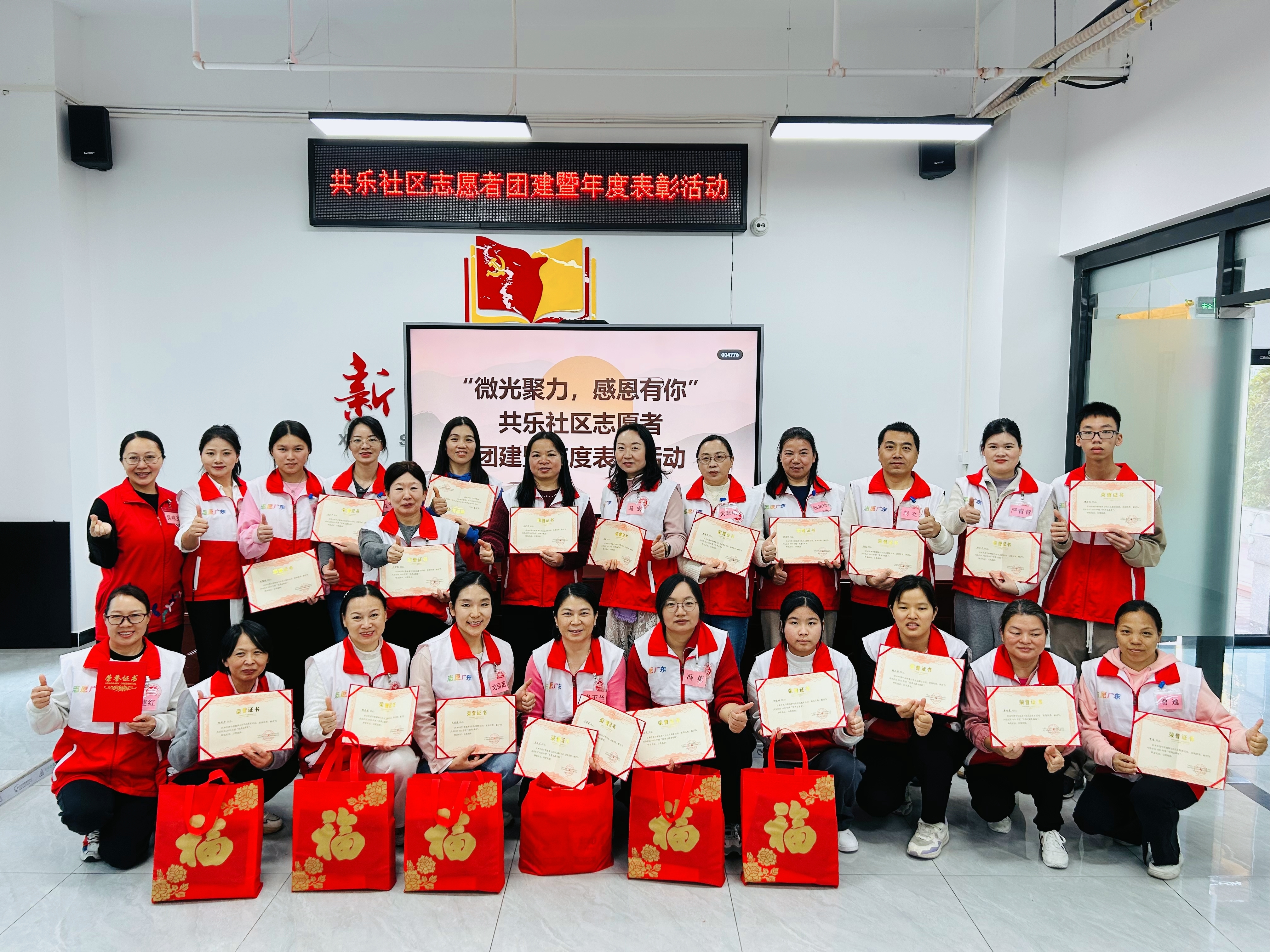 “微光聚力，感恩有你”，共乐社区开展志愿者团建暨年度表彰活动