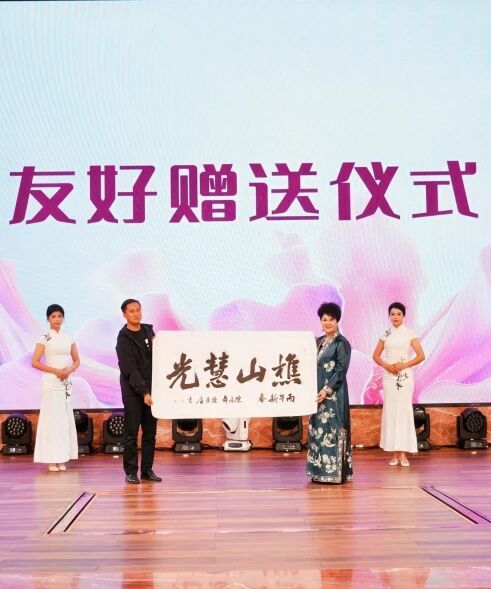 西樵巾帼聚智向善，环两江畔再启新程——西樵智善会2025年度年会