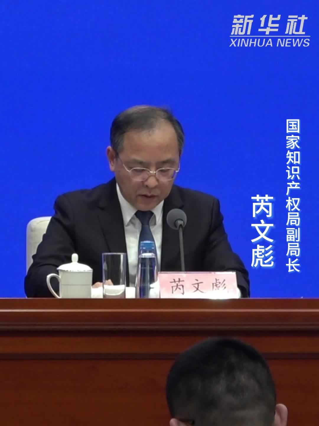 国家知识产权局：我国地理标志产品直接年产值接近1万亿元