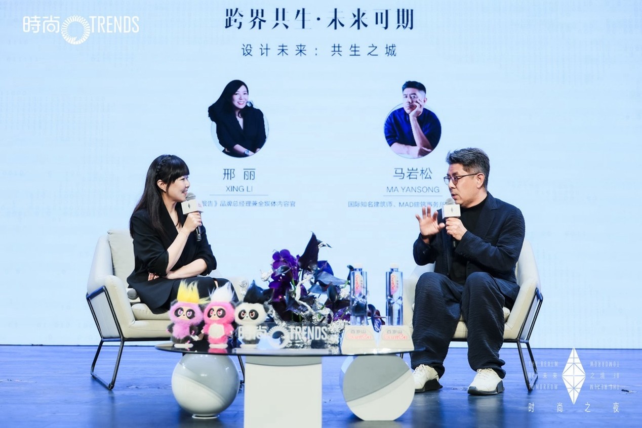 未来&times;设计主题论坛（二）
