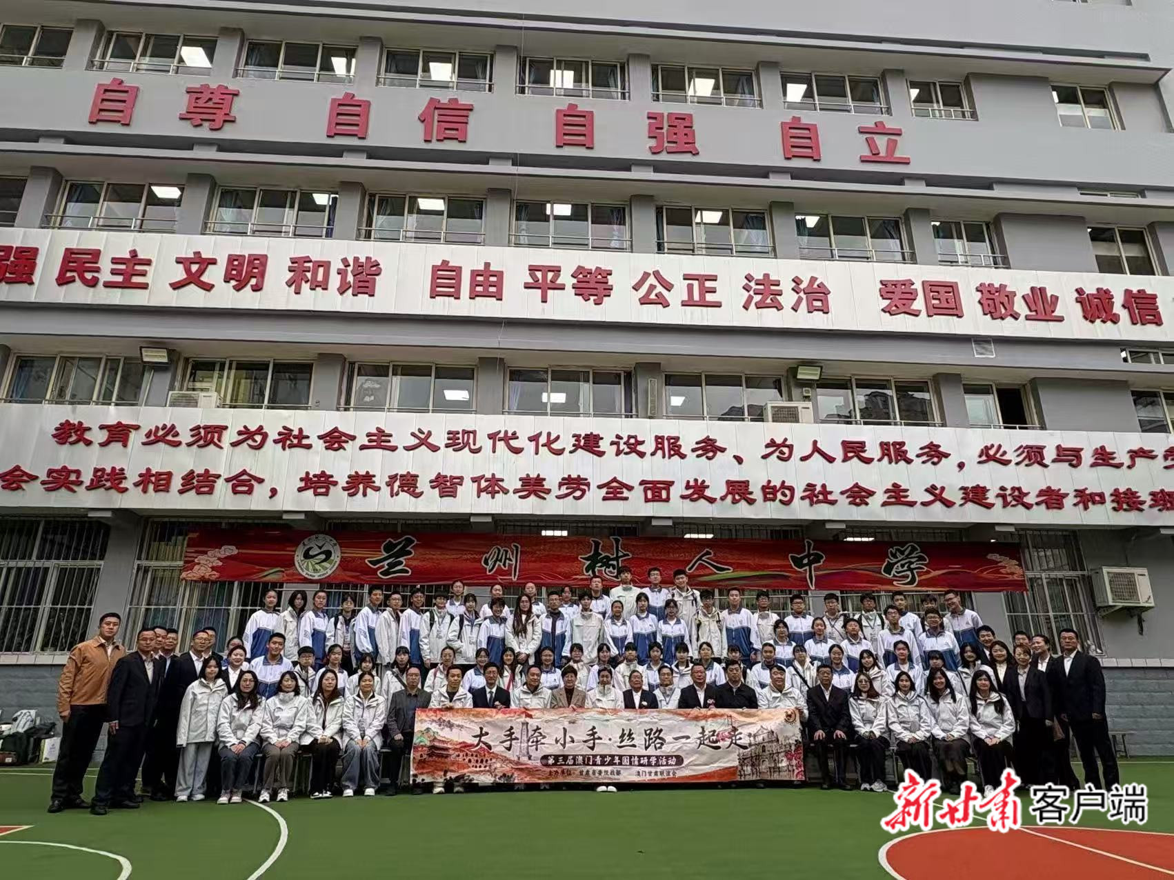 大手牵小手活动组织澳门学子在兰州树人中学参观学习