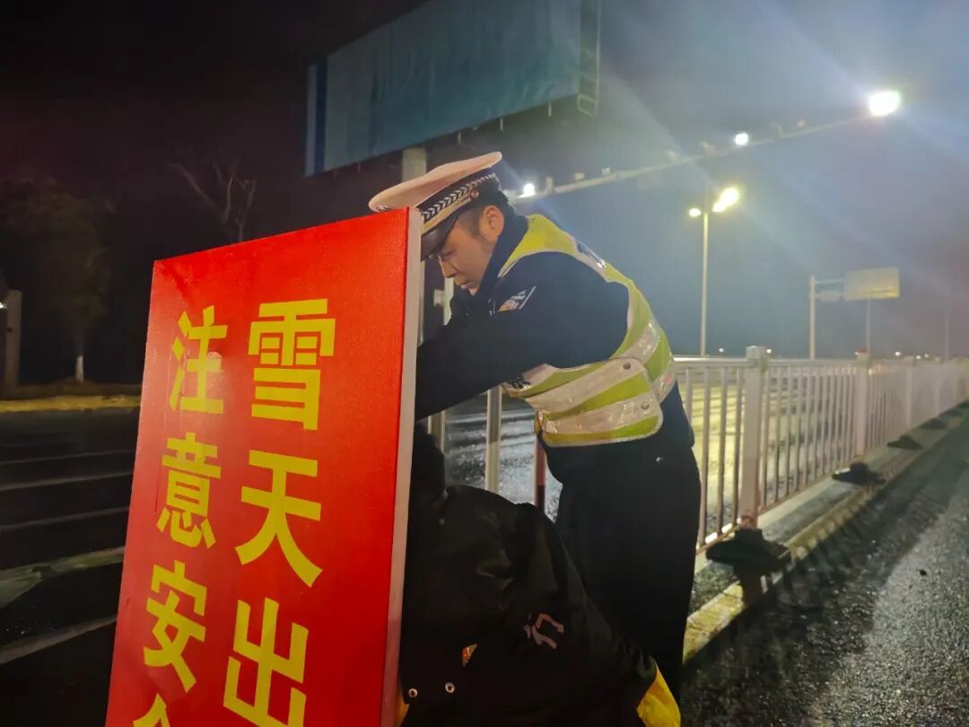 桃源大队民辅警坚守一线，巡逻值守，排查隐患、加固标识提示牌，并对路面进行防冰处置。县人民政府副县长、公安局长毕涛和交管大队长聂洵，分别带队进行不间断夜间督导 (33).jpg