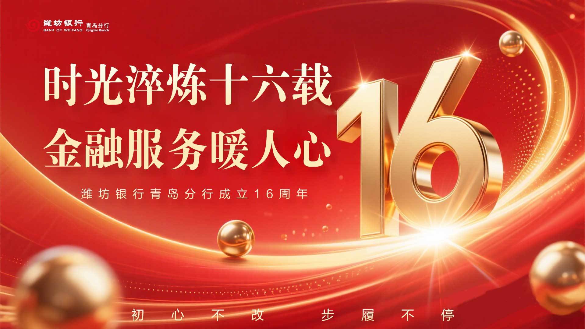 聚鸢都之力 拓向海之疆