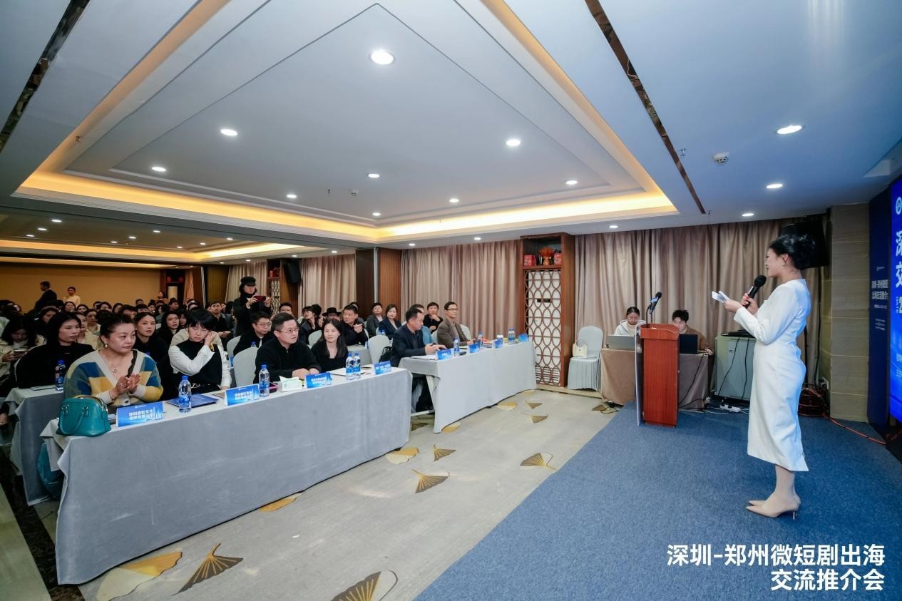 深郑微短剧“双向奔赴”：深圳出海＋郑州产能 共筑产业协同新范式