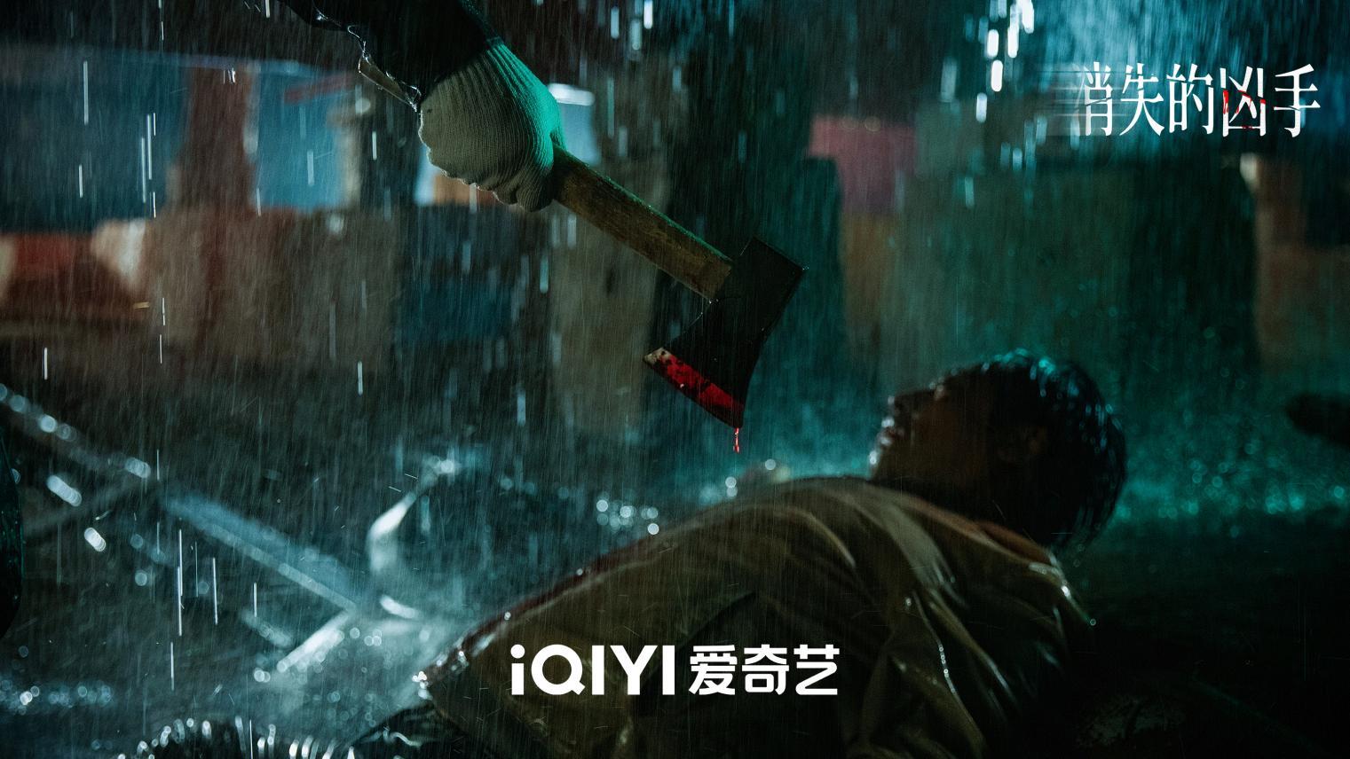 刑侦悬疑网剧《消失的凶手》上线 时代血色迷局终揭晓(图4)