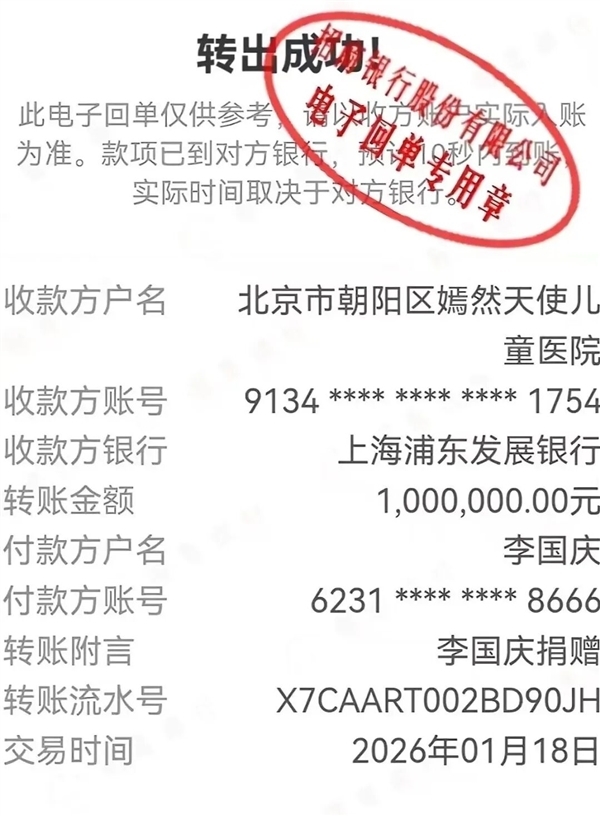 李国庆捐款100万支援李亚鹏后 直播间人数暴涨282% 网友直呼庆子变了