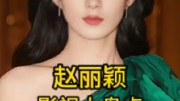 赵丽颖电视剧大盘点，你最喜欢哪一部呢？#赵丽颖 #赵丽颖电视剧