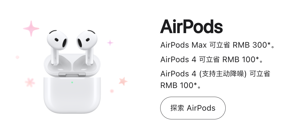 苹果手机等产品限时促销 苹果官网最高降价1000元