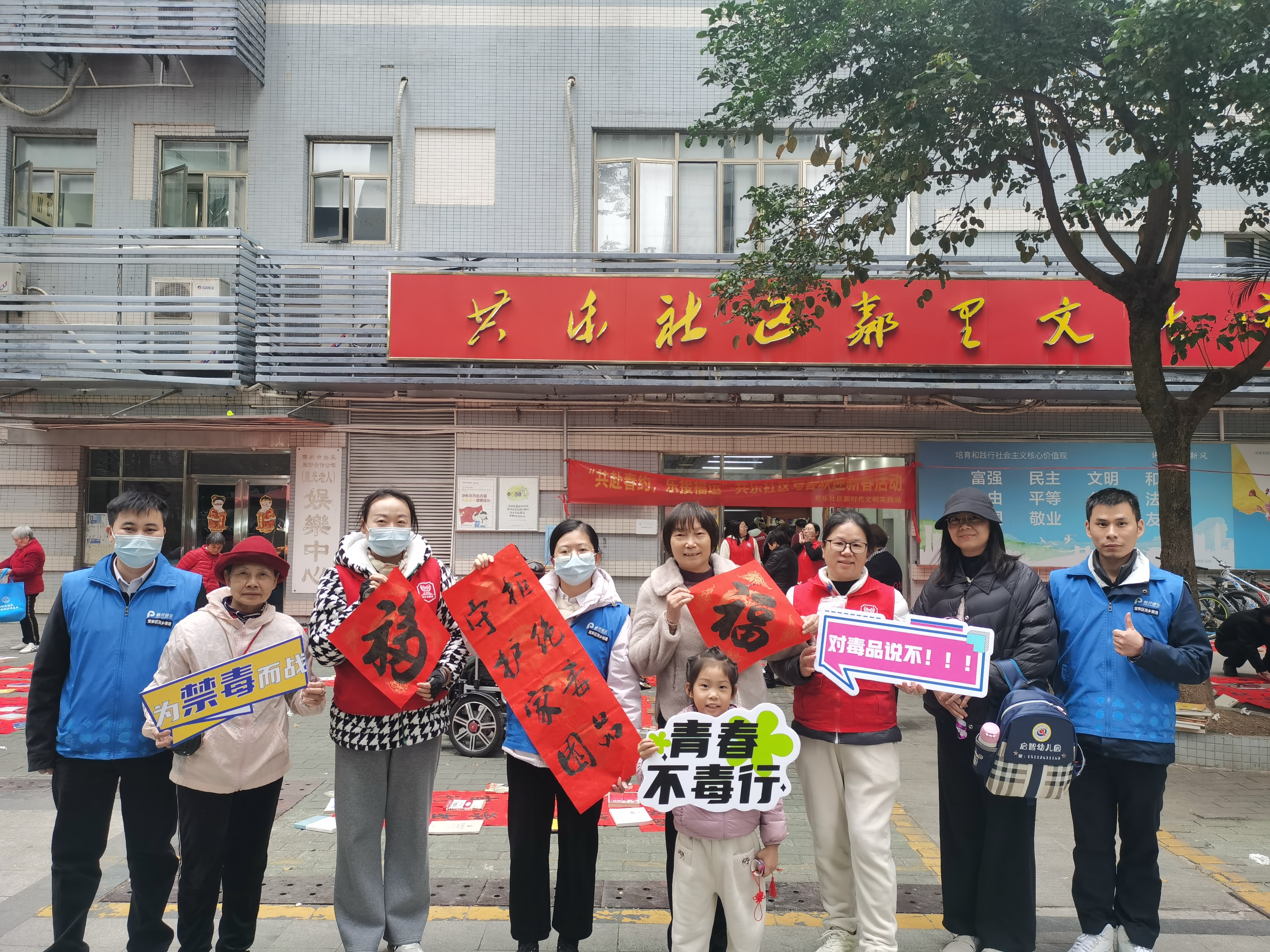 挥毫泼墨迎新春 禁毒筑梦护平安