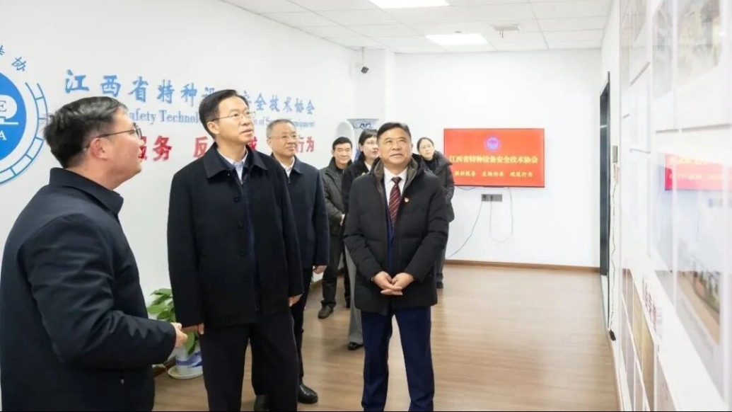 庄兆林调研行业协会商会党建工作